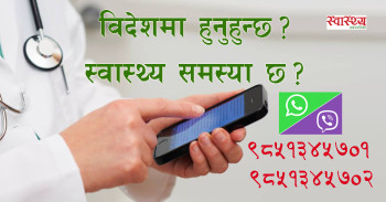 वैदेशिक रोजगारीमा रहेका नेपाली श्रमिकलाई आजदेखि निःशुल्क टेलिमेडिसिन सेवा